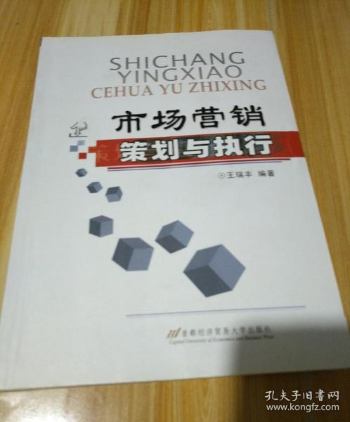 雙輪驅(qū)動(dòng) 市場(chǎng)營(yíng)銷(xiāo)策劃與經(jīng)濟(jì)貿(mào)易咨詢(xún)的融合之道